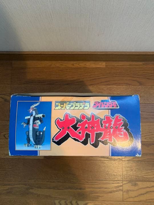 大神龍　スーパープラデラ　ダイレンジャー