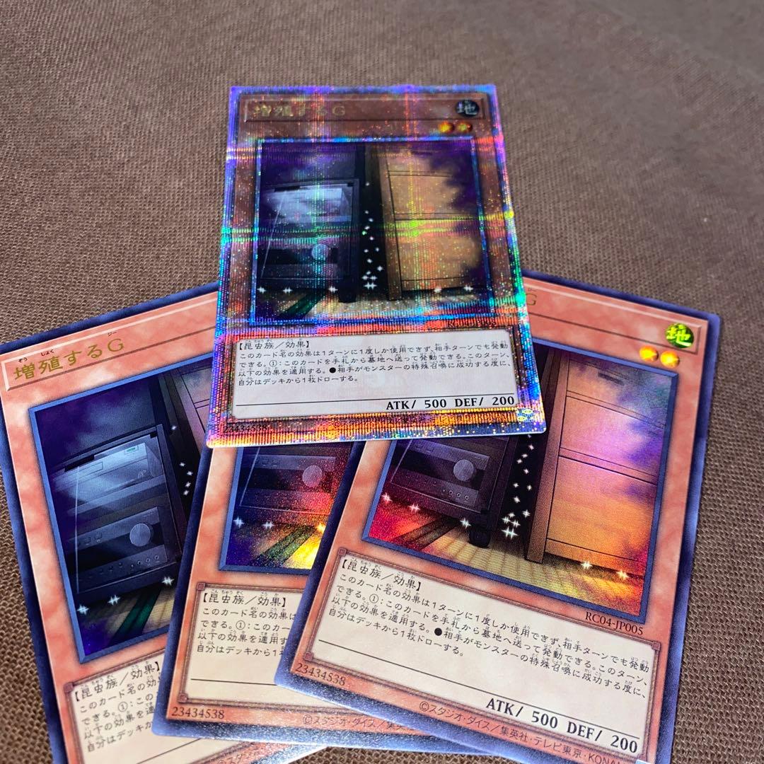 美品　遊戯王　レアコレ　25th 増殖するG クォーターセンチュリーシークレット