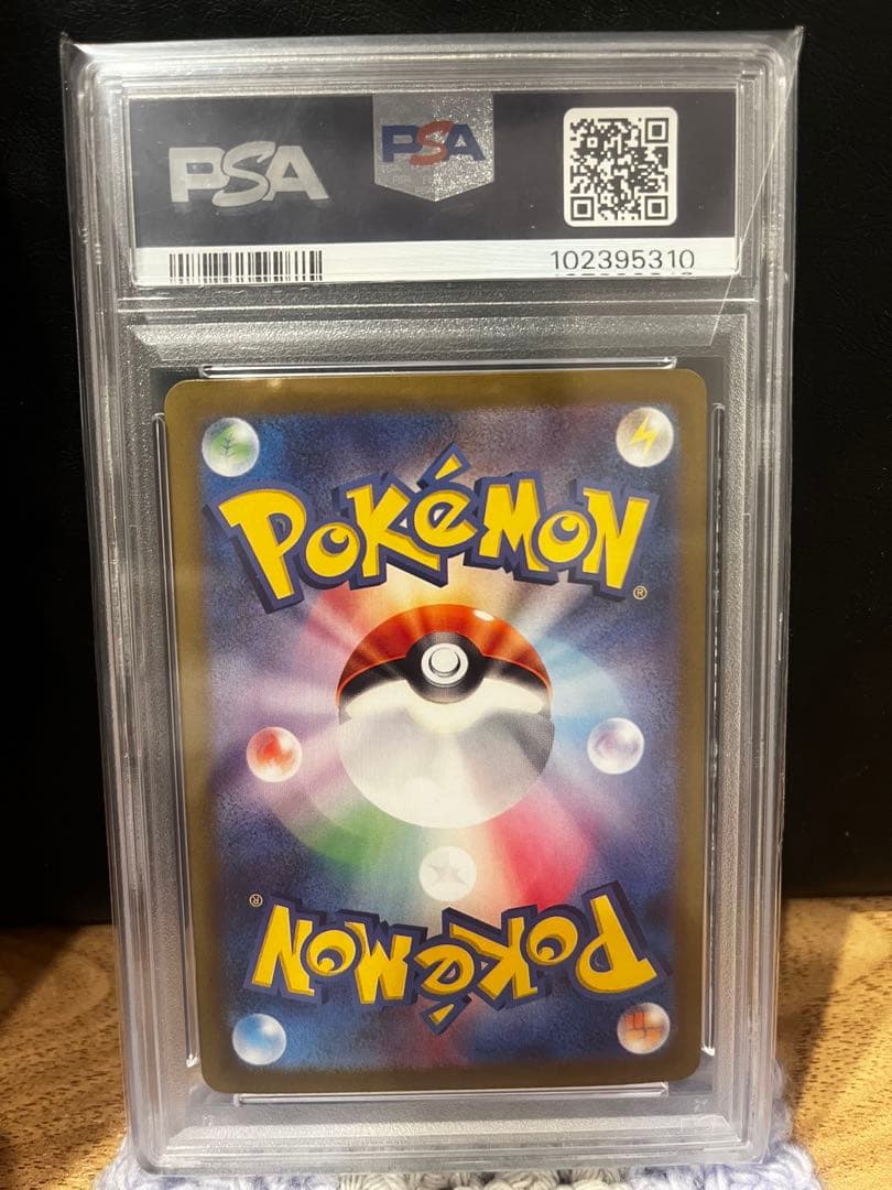 イーブイex PSA10 スペシャルアートレア