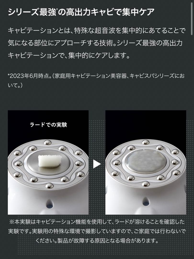 【新品・未使用】ヤーマンキャビスパ プレステージ