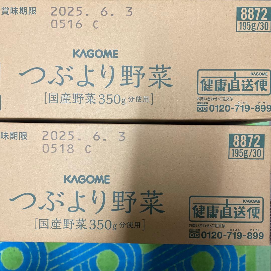 KAGOME つぶより野菜 2箱（60本）