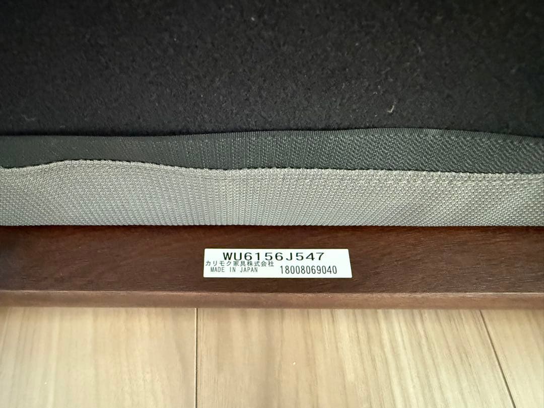 カリモク スツール WU6156