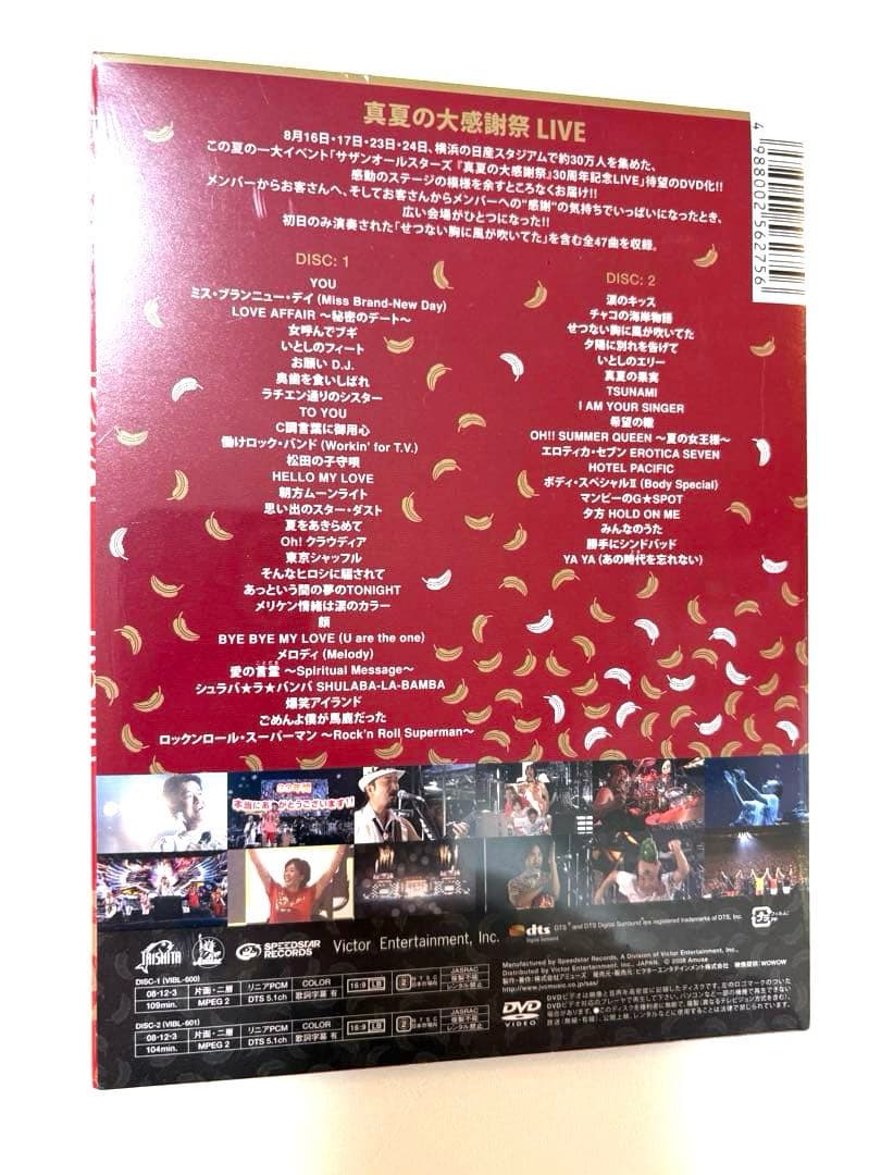 サザン、桑田佳祐セット 真夏の大感謝祭ライブ　けいすけさん、ビデオも色々と大変ね