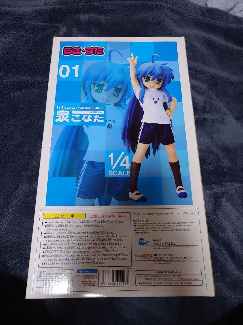 らき☆すた　体操服　泉こなた・小早川ゆたか