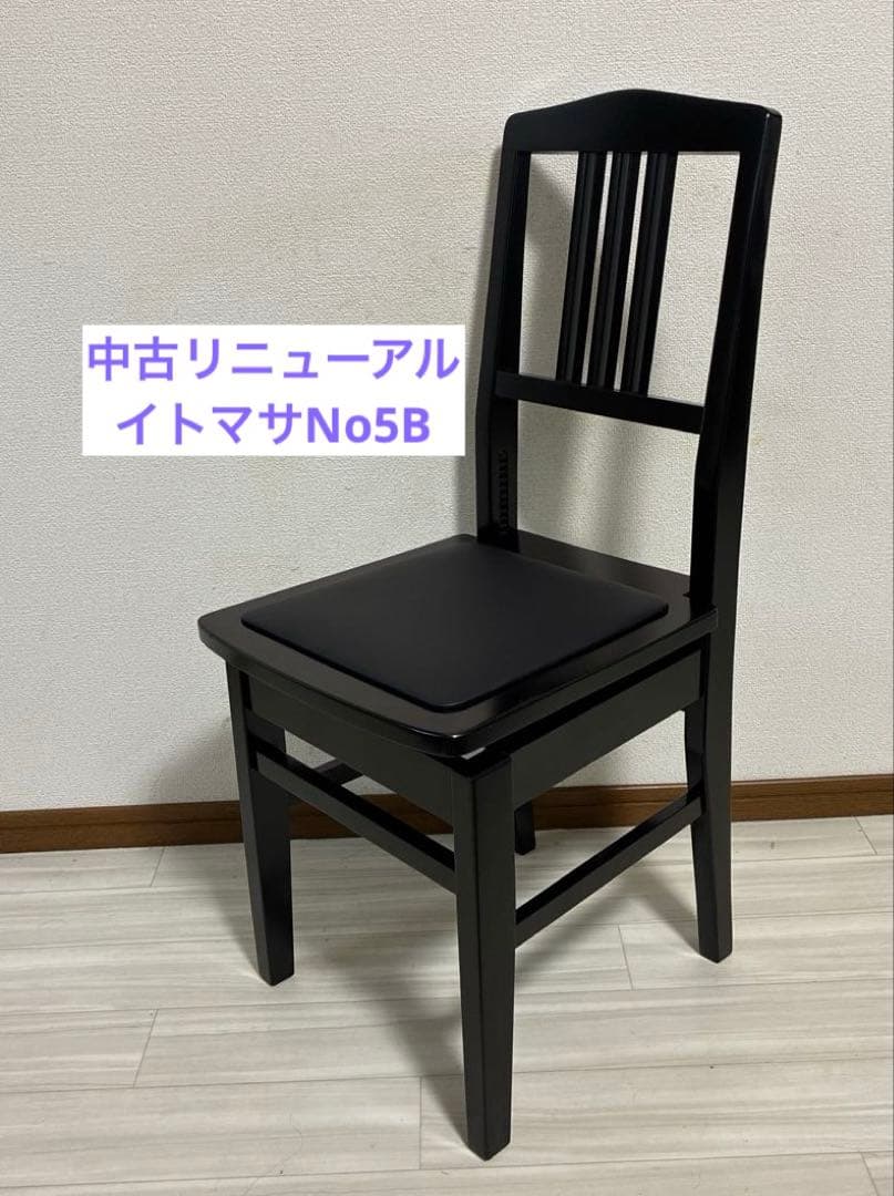 【中古リニューアル】背付ピアノ椅子No5B（送料込み)トムソン椅子