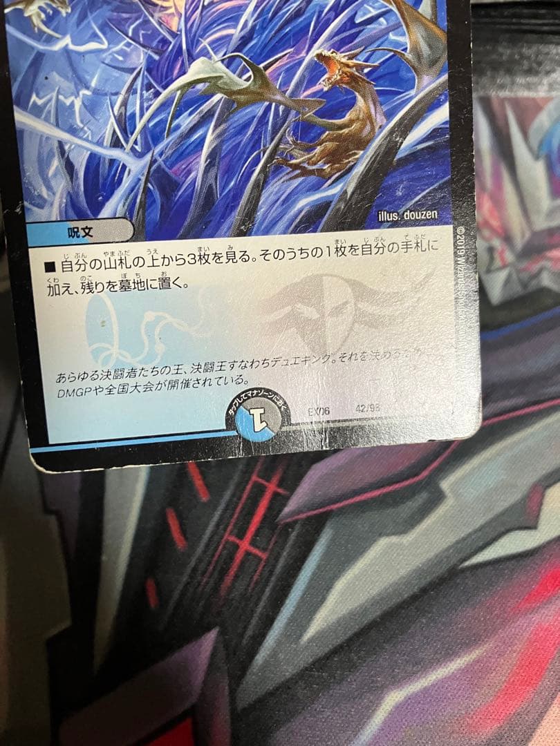 ミロク退化　デッキ　墓地退化