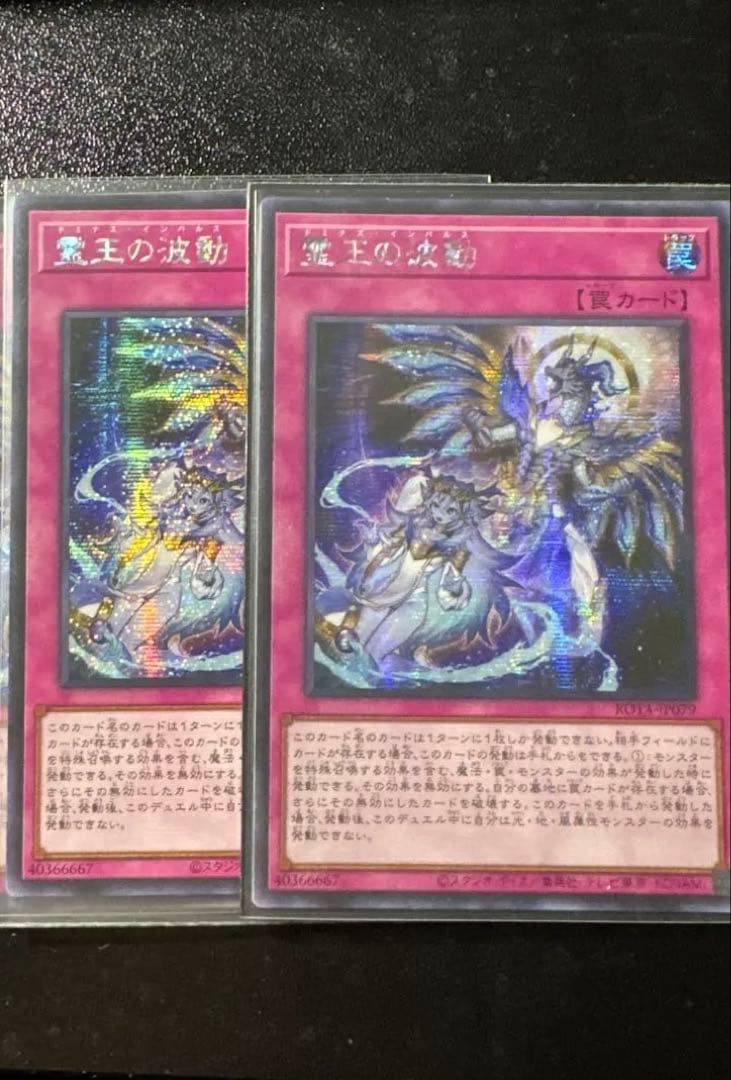 亜シク 霊王の波動 ドミナスインパルス　アジア版　シークレット