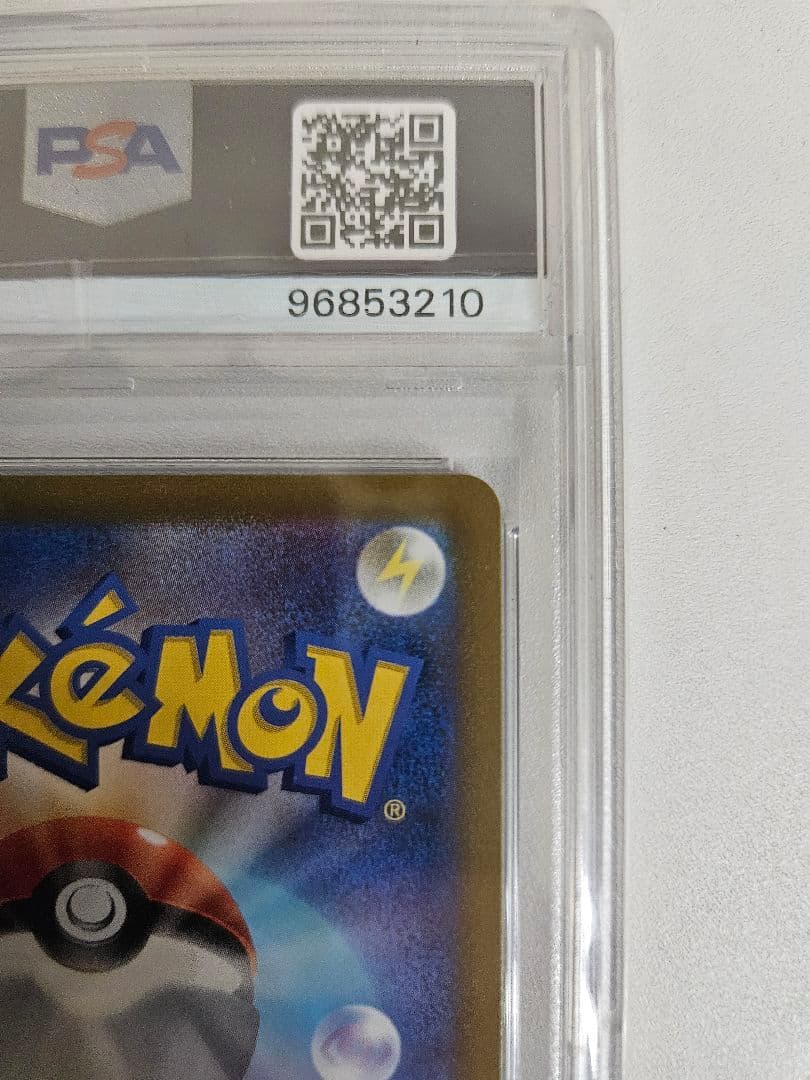 PSA10 こくばバドレックスVMAX HR S6K 漆黒のガイスト