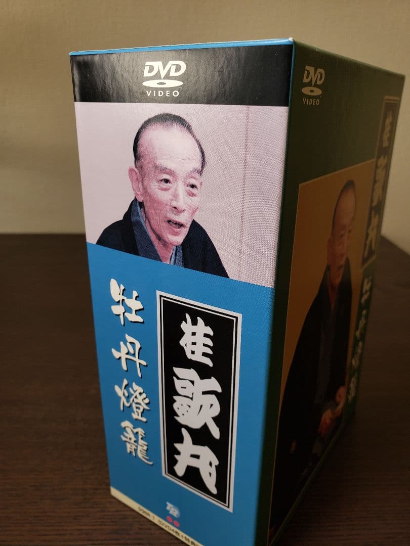 【桂歌丸 DVD-BOX】桂歌丸 牡丹灯篭 / お露と新三郎〈5枚組〉