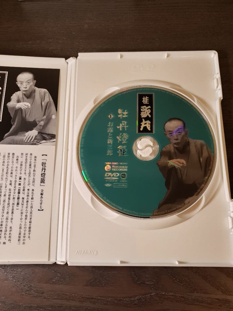 【桂歌丸 DVD-BOX】桂歌丸 牡丹灯篭 / お露と新三郎〈5枚組〉