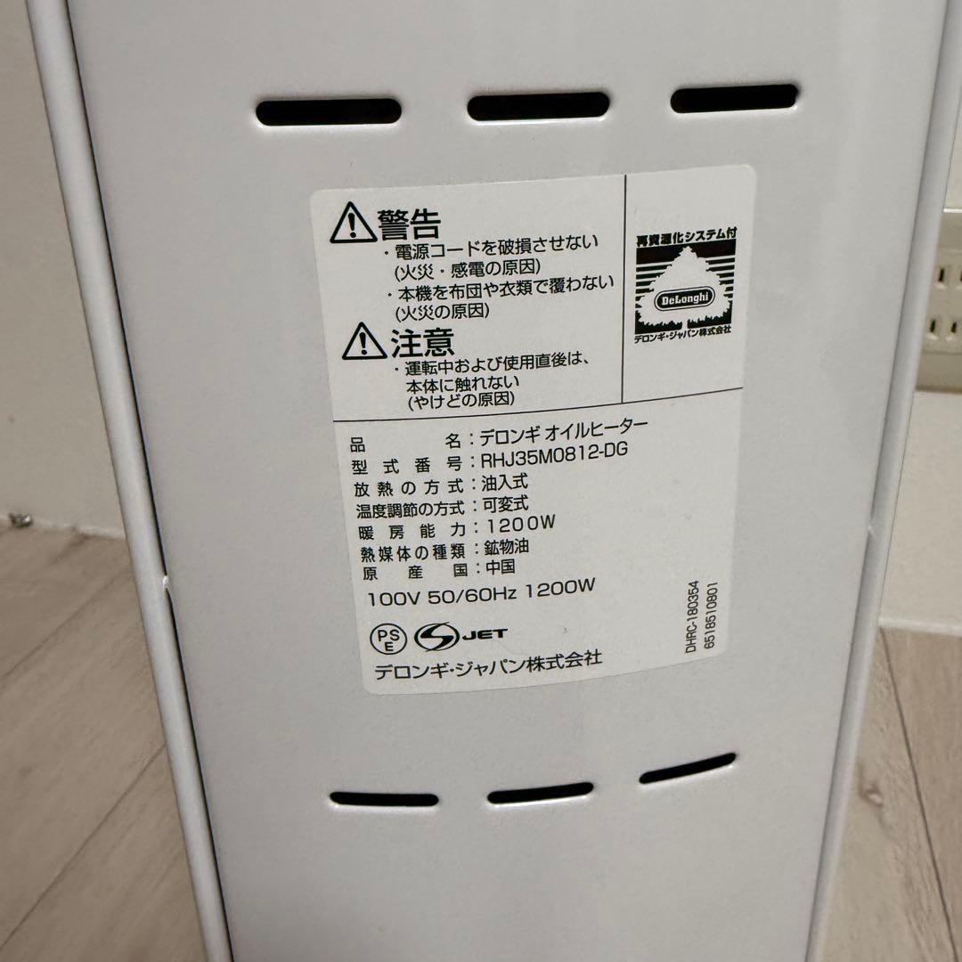 DeLonghi デロンギ　オイルヒーター RHJ35M0812-DG