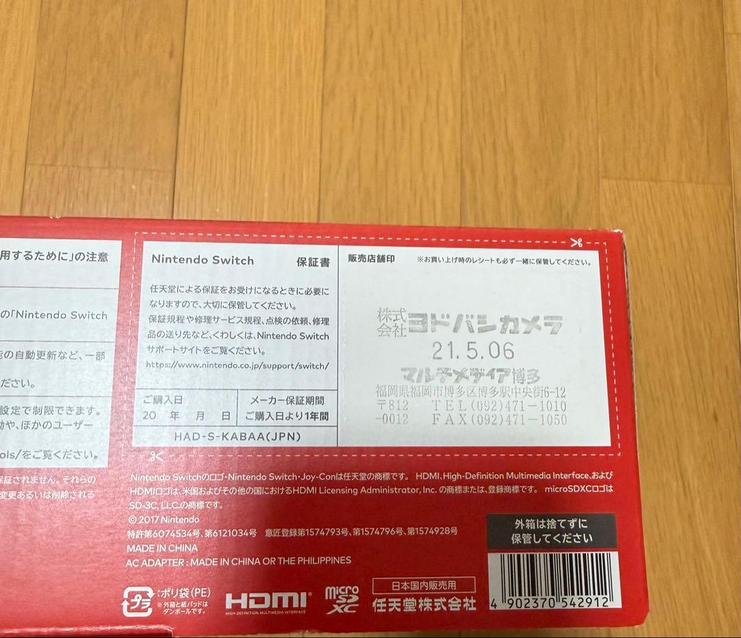 Nintendo Switch バッテリー強化版 本体一式 HAC-001 美品