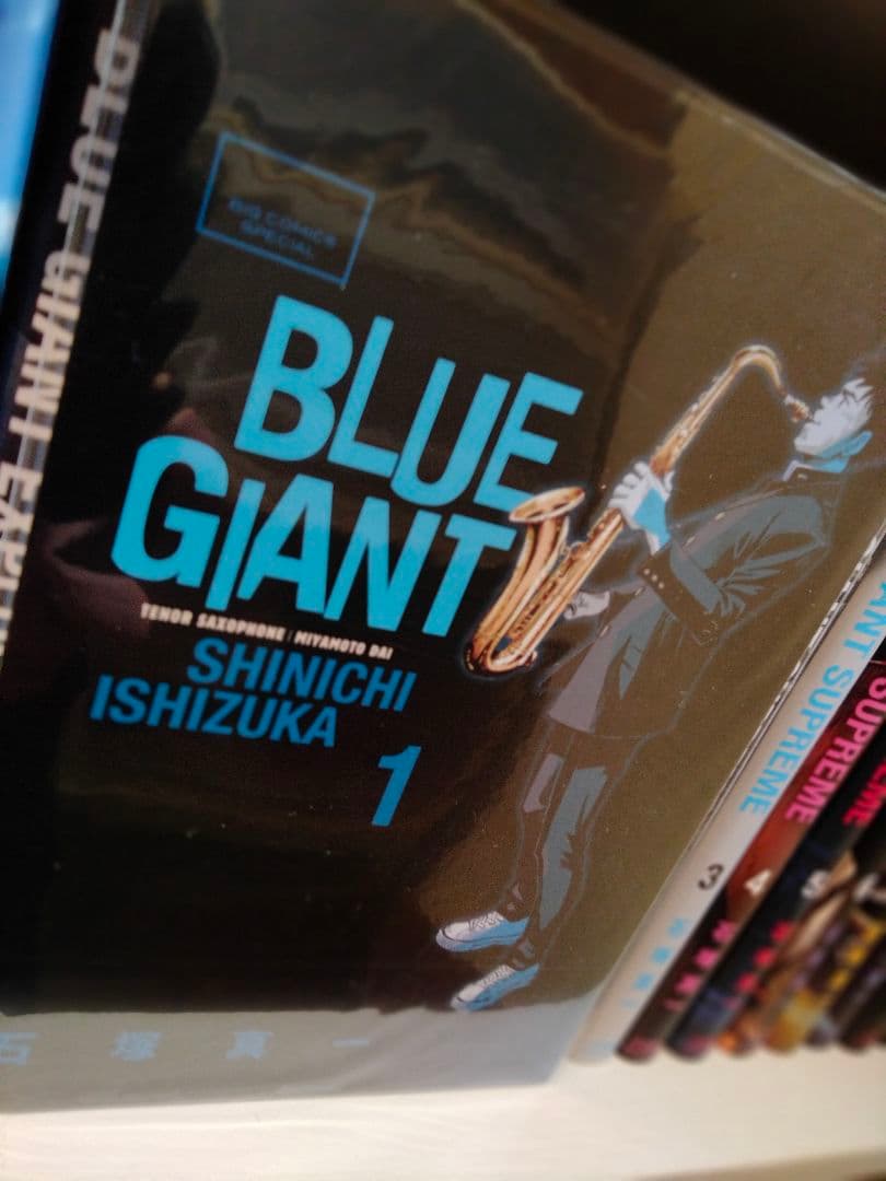 BLUE GIANT 全巻セット