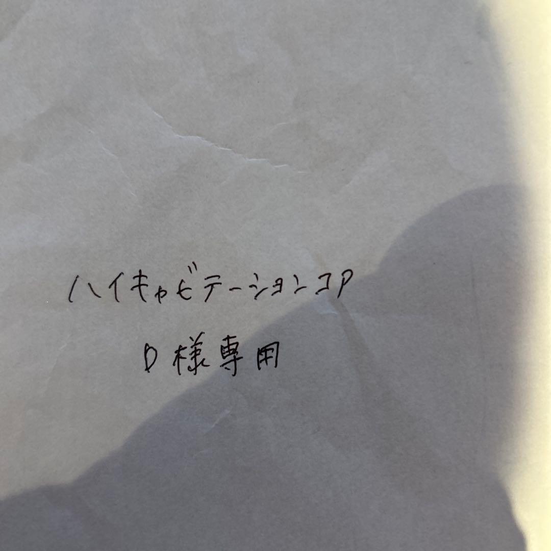 ミラブル　艶　D