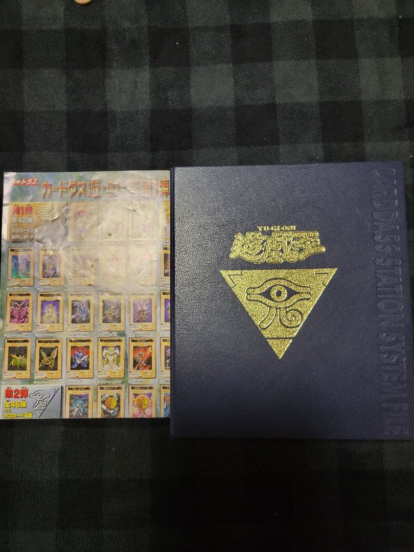 遊戯王 バンダイ版ファイルセット