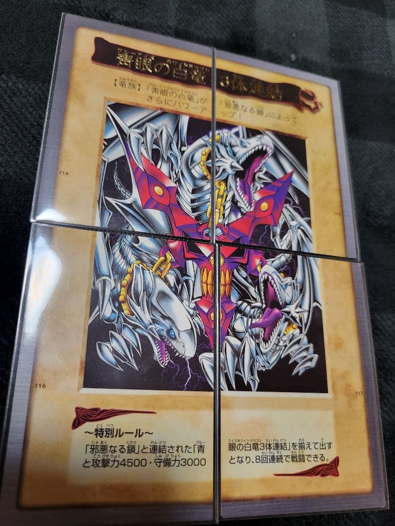 遊戯王 バンダイ版ファイルセット