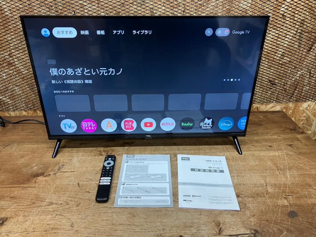 2023年製★TCL★32S54H★スマートテレビ★チューナーレス★32型