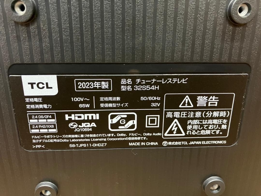 2023年製★TCL★32S54H★スマートテレビ★チューナーレス★32型
