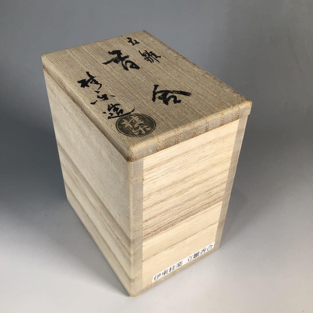 Ｎ３７２　香合　『桂窯　伊東桂楽造』『金彩色絵』『立雛香合』　共箱　茶道具