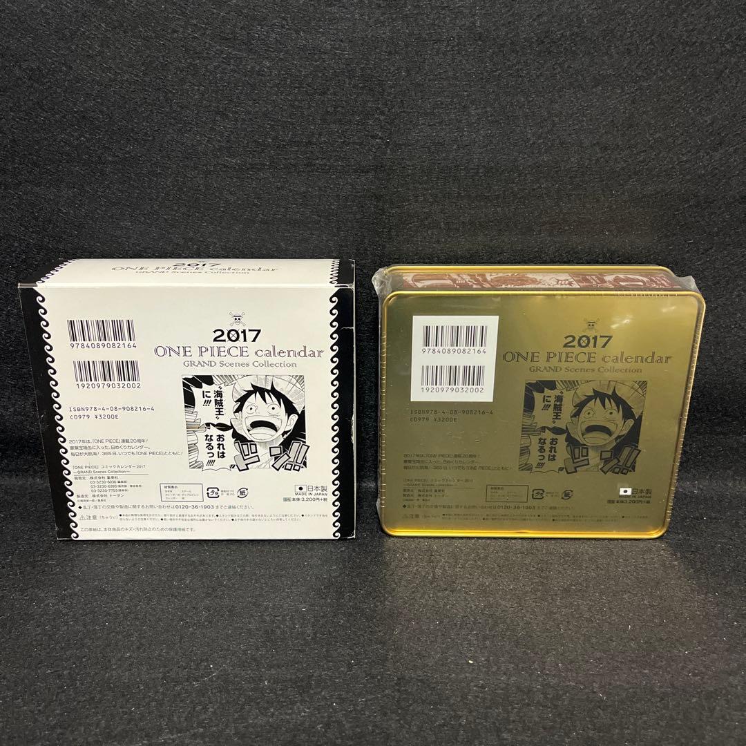 ワンピース　コミックカレンダー2017 グランドシーンズコレクション新品未開封品