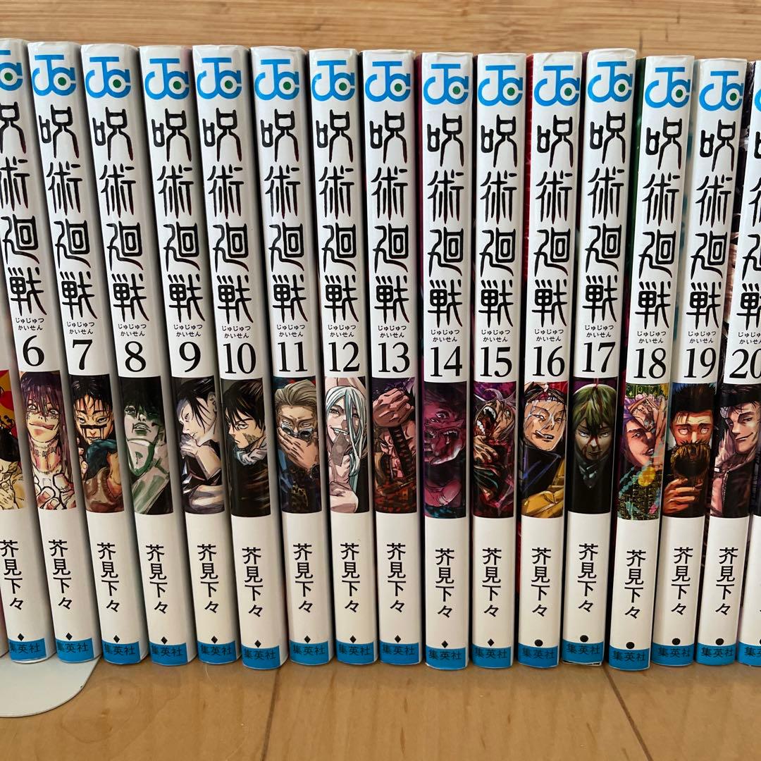 呪術廻戦 全巻セット 0〜30巻＋ファンブック等