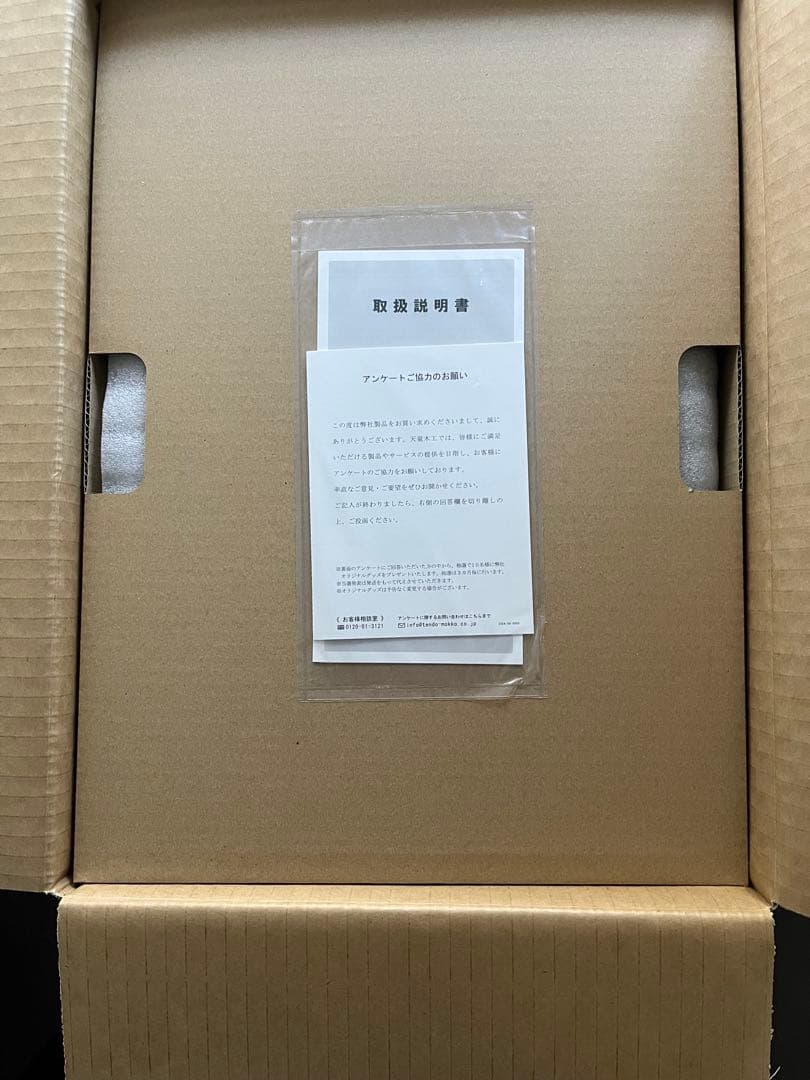 天童木工　バタフライスツール