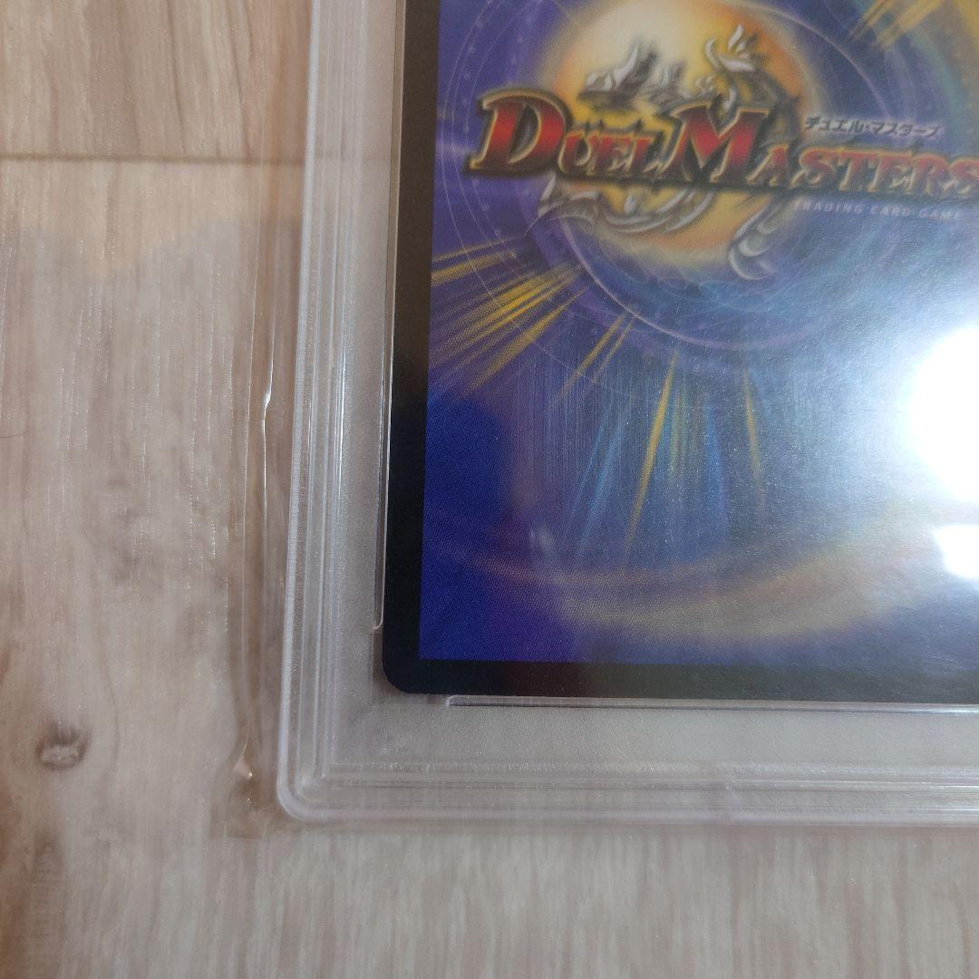 初期 悪魔神バロム PSA9 デュエルマスターズ