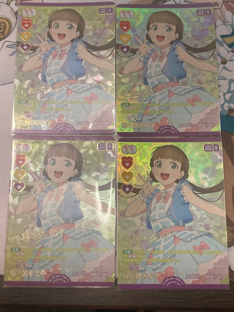 桜小路きな子 ラブカ P+ 4枚セット