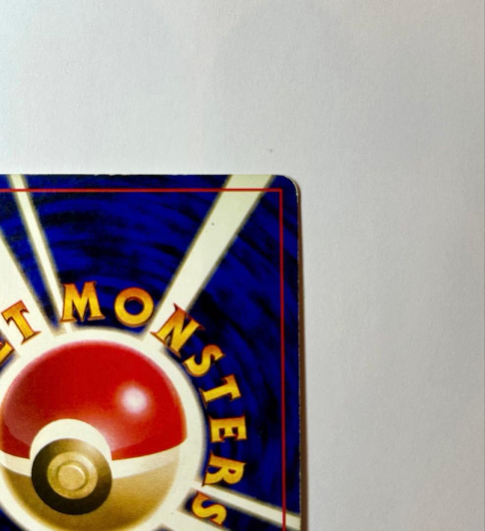 ト*ム様 わるいリザードン ★ 第4弾拡張パック ロケット団　旧裏　ポケカ