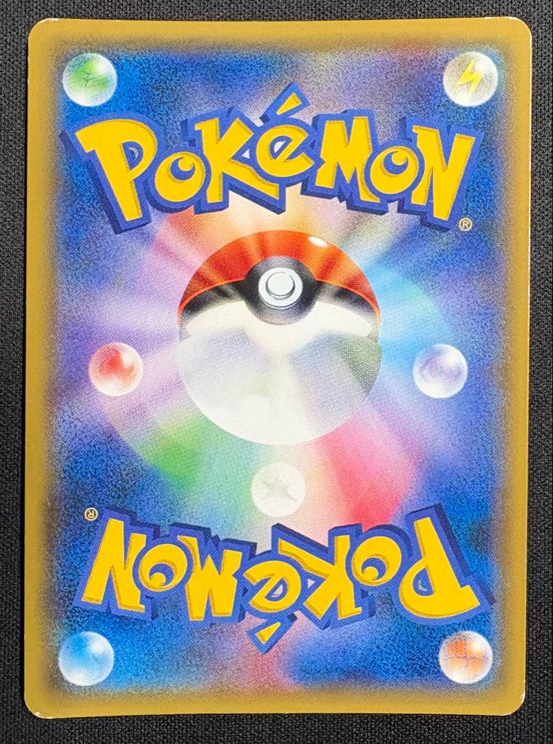 マオ SR SM2L 055/050 アローラの月光 ポケモンカード