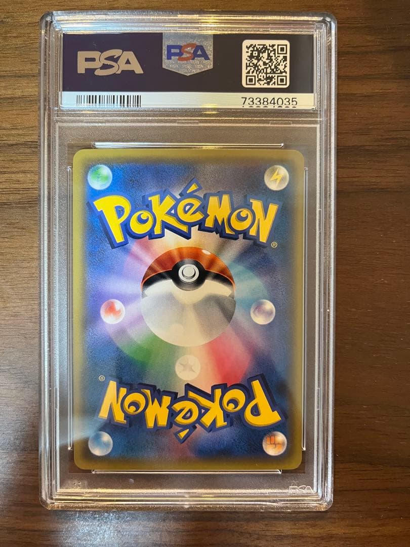 イーブイ&カビゴン　GX PSA10