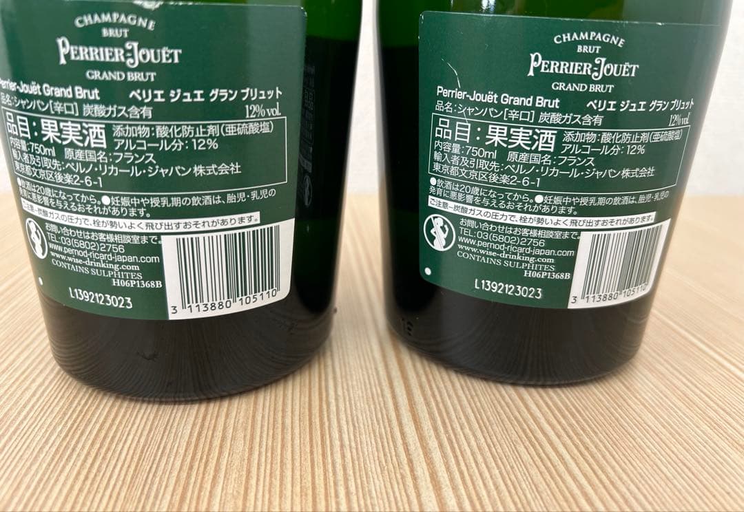 ペリエジュエ グランブリュット 750ml２本セット　新品未開封