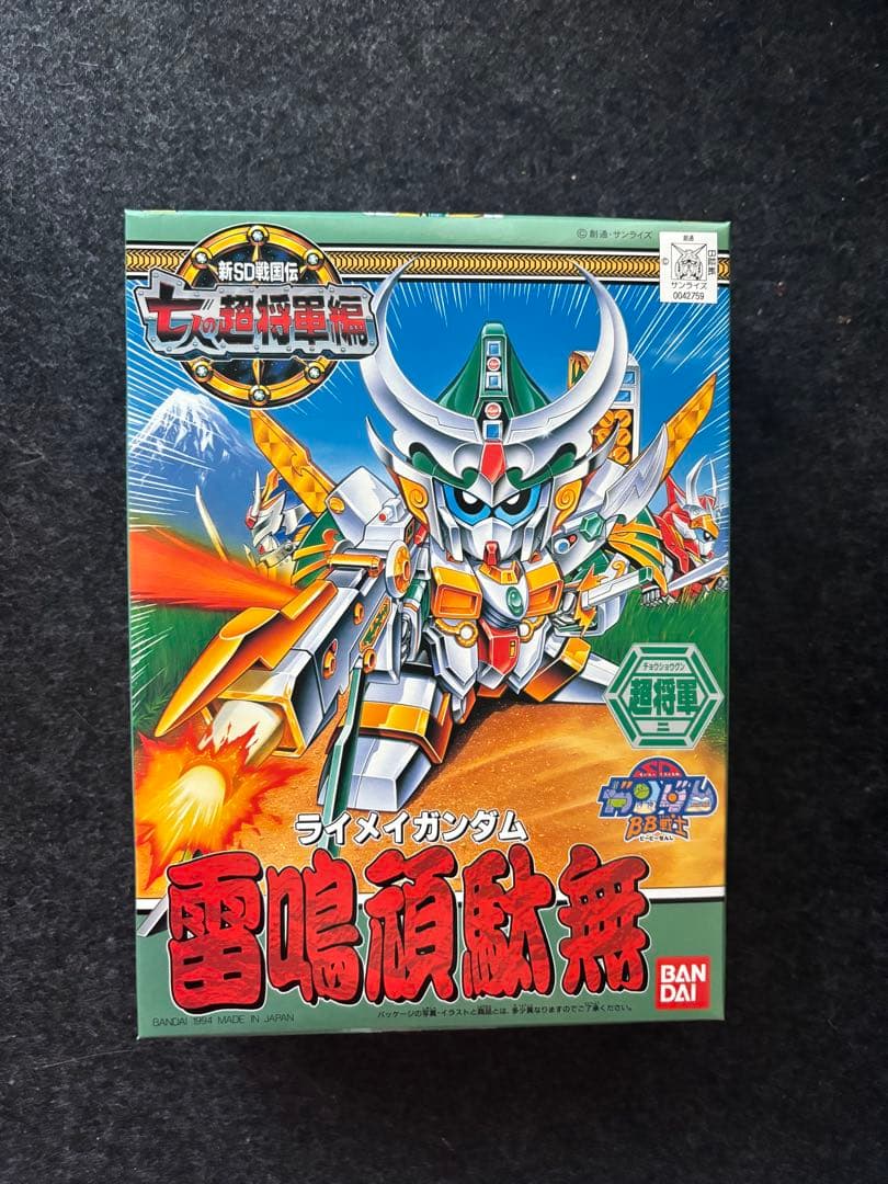 新品未使用 SDガンダムBB戦士 七人の超将軍編 7体セット