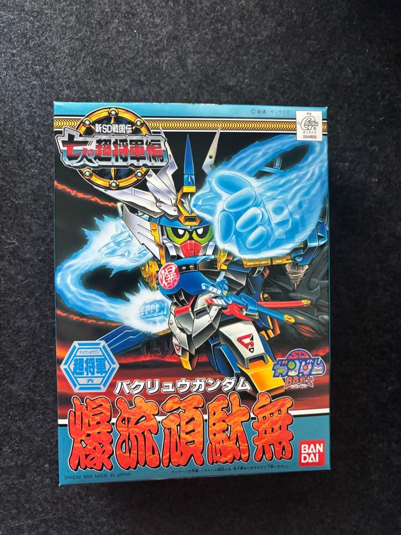 新品未使用 SDガンダムBB戦士 七人の超将軍編 7体セット