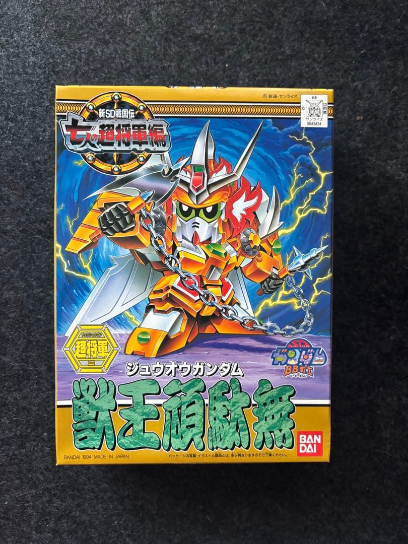 新品未使用 SDガンダムBB戦士 七人の超将軍編 7体セット