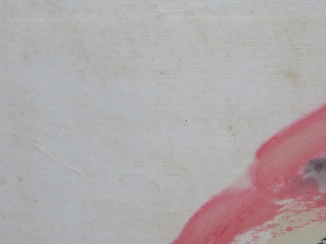 清水公照　「火中蓮花朶朶開」　墨彩画　不動明王　東大寺長老　泥仏でも有名