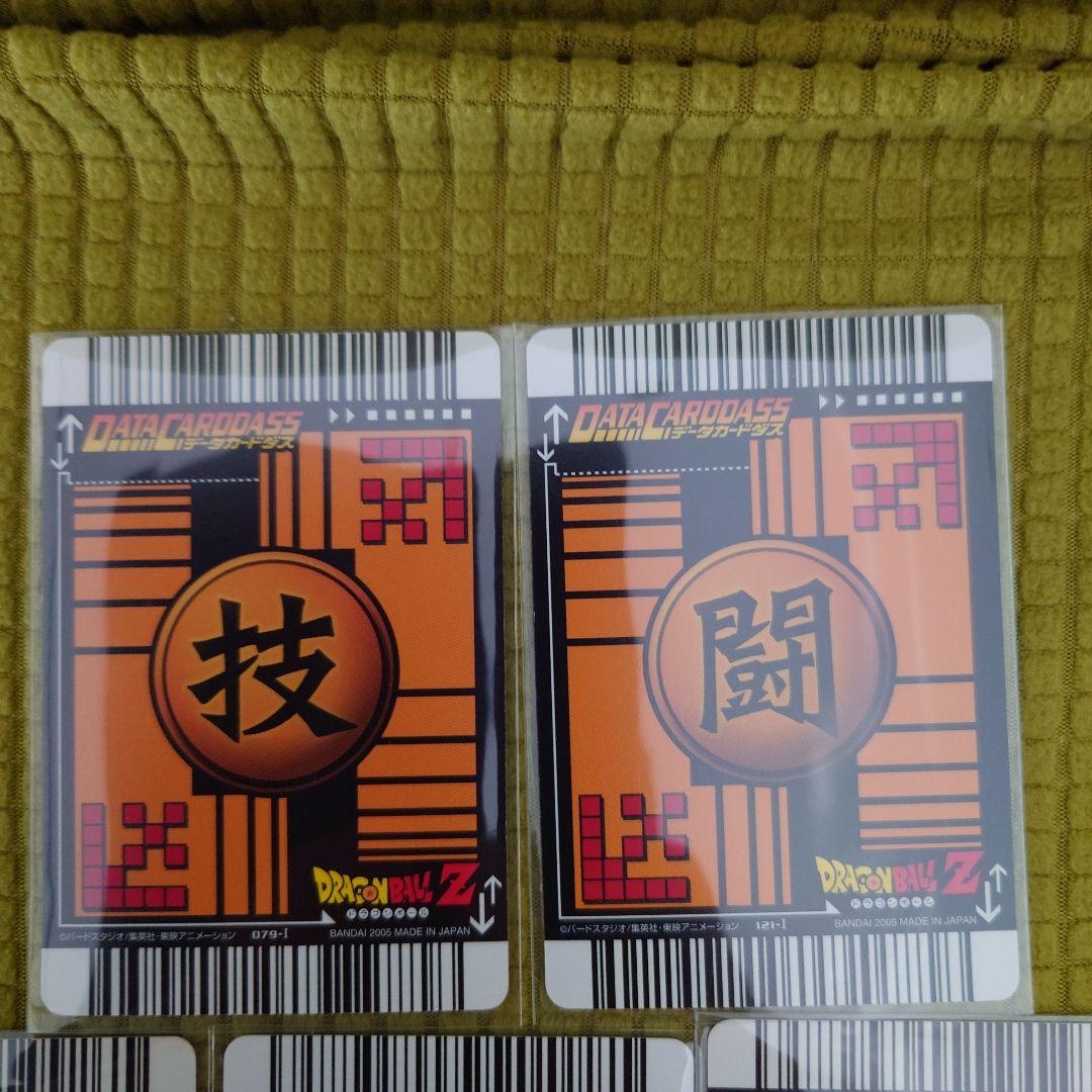 ドラゴンボールZ 　ゴテンクス 爆レア・孫悟飯 少年期 激レア