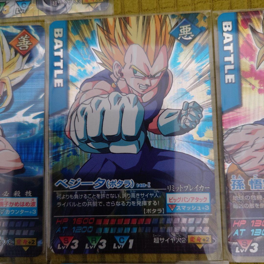 ドラゴンボールZ 　ゴテンクス 爆レア・孫悟飯 少年期 激レア