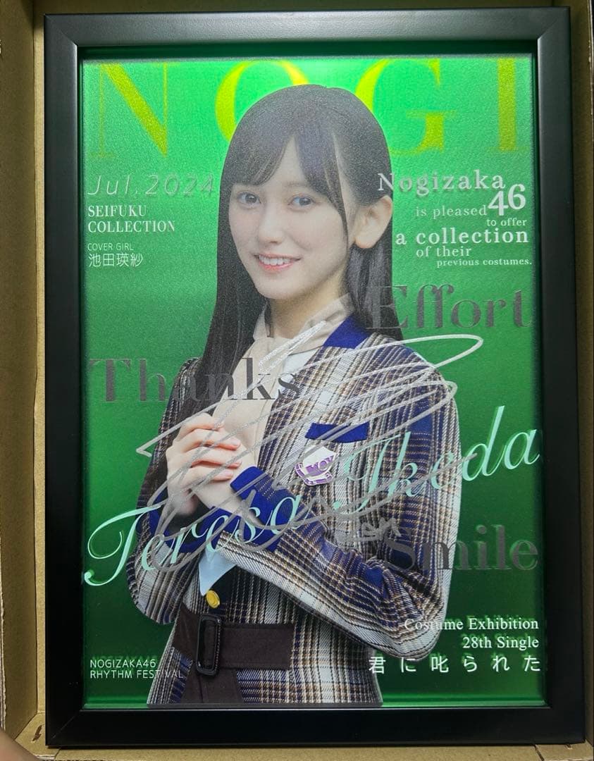 池田瑛紗　直筆サイン入り　乃木フェスオリジナルパブミラー