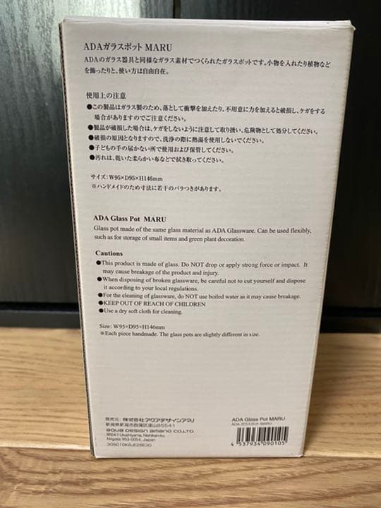 ADA ガラスポット MARU