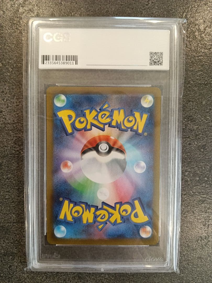 カミツレのきらめき SR CGS10