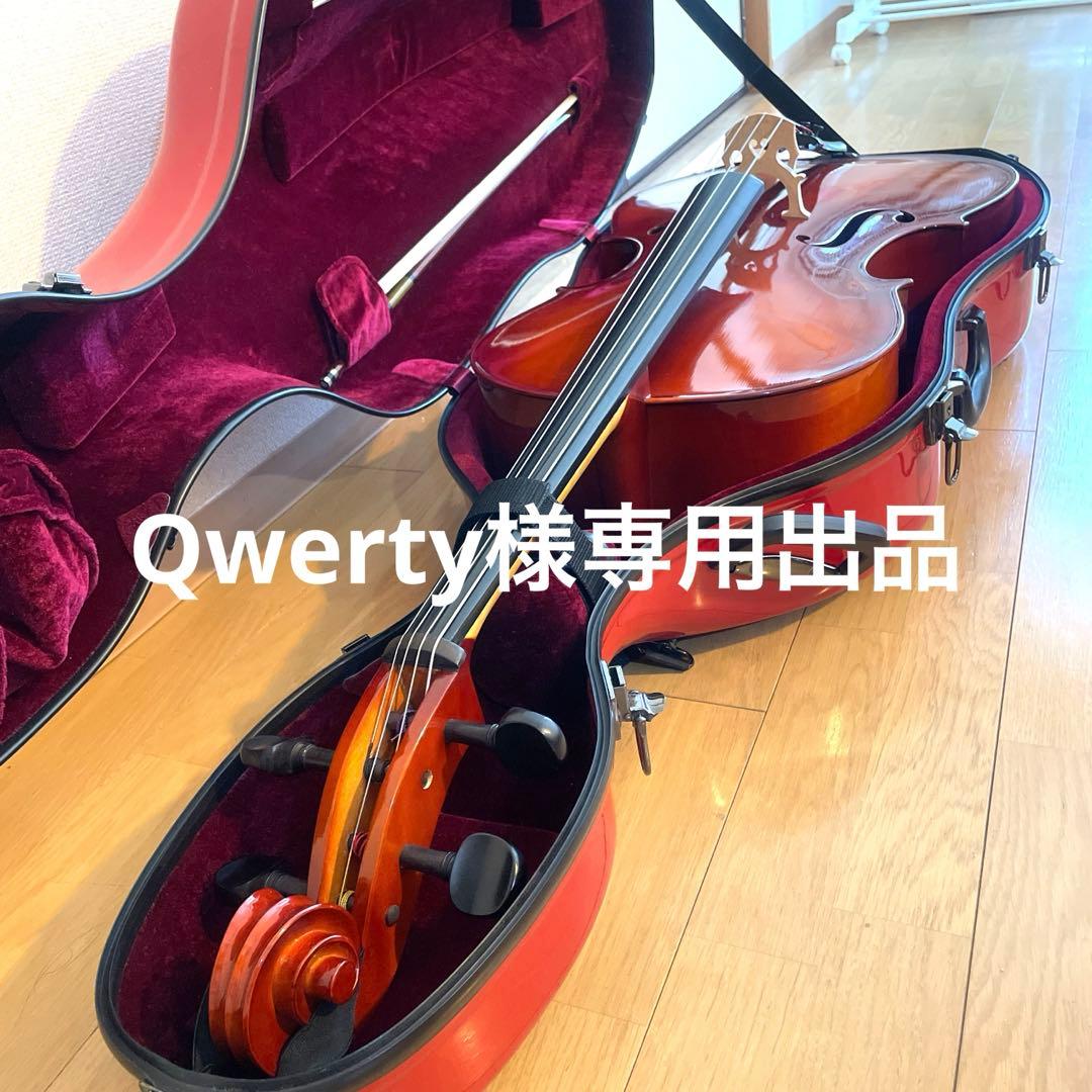 Qwerty出品 チェロ 4/4サイズ cello ハードケース付き