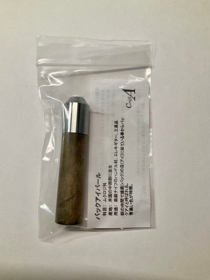 クラフトエー　ツイスト消しゴム　バックアイバール