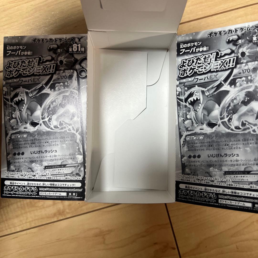 バンデットリング　空き箱