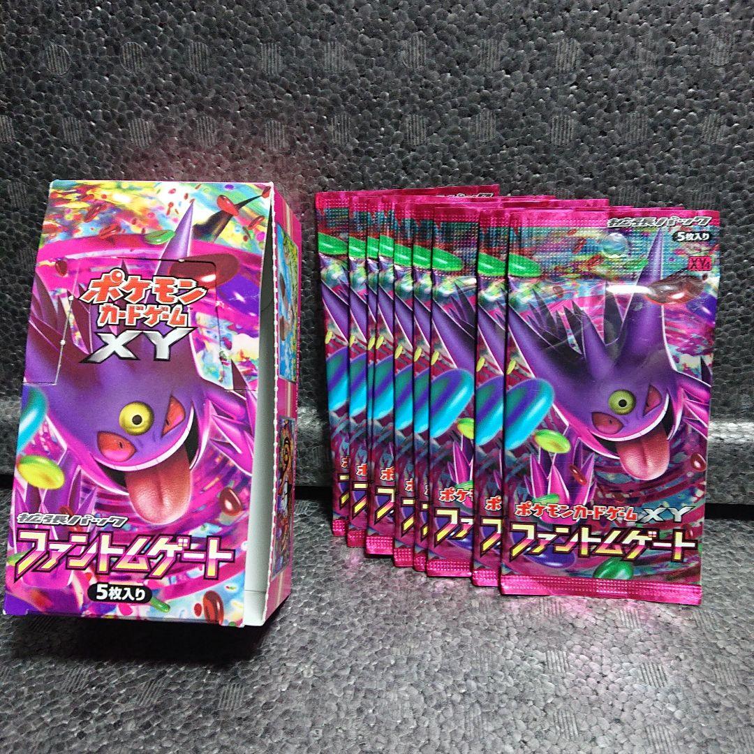 ファントムゲート：まとめて⑨パックとボックス