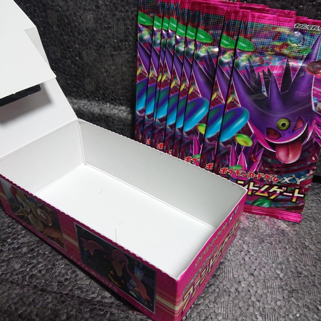 ファントムゲート：まとめて⑨パックとボックス