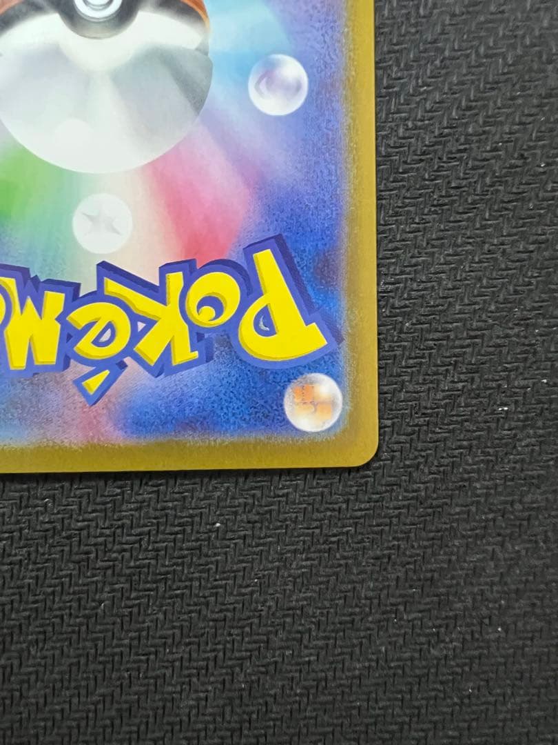 【美品】ピカチュウex sar 764/742 スタートデッキ100 No.25