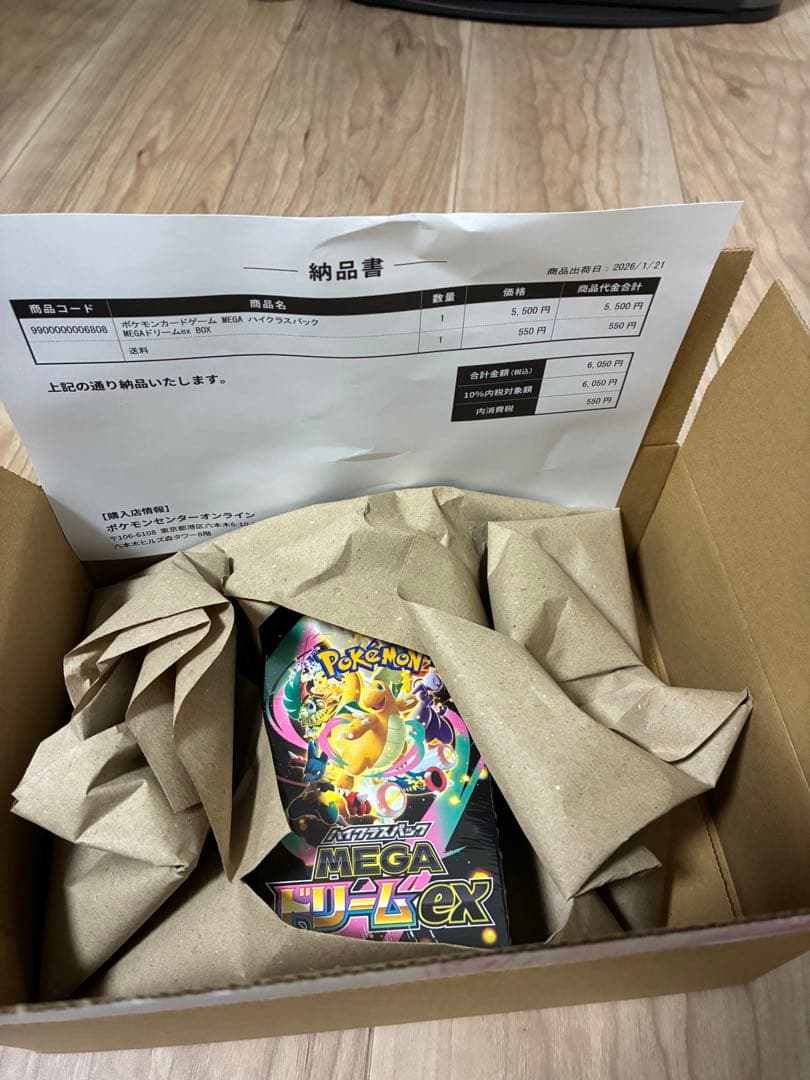 ポケセン産　メガドリームex、ムニキスゼロ　シュリンク付き