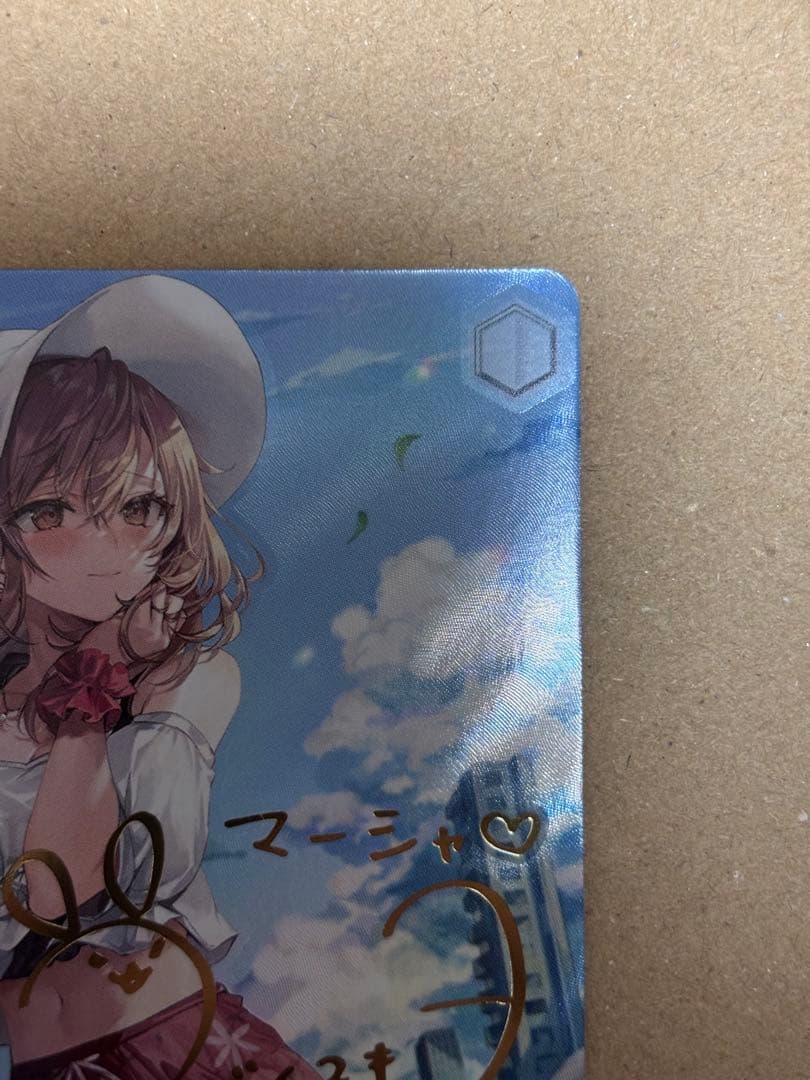 思い出の場所　マーシャ　SP