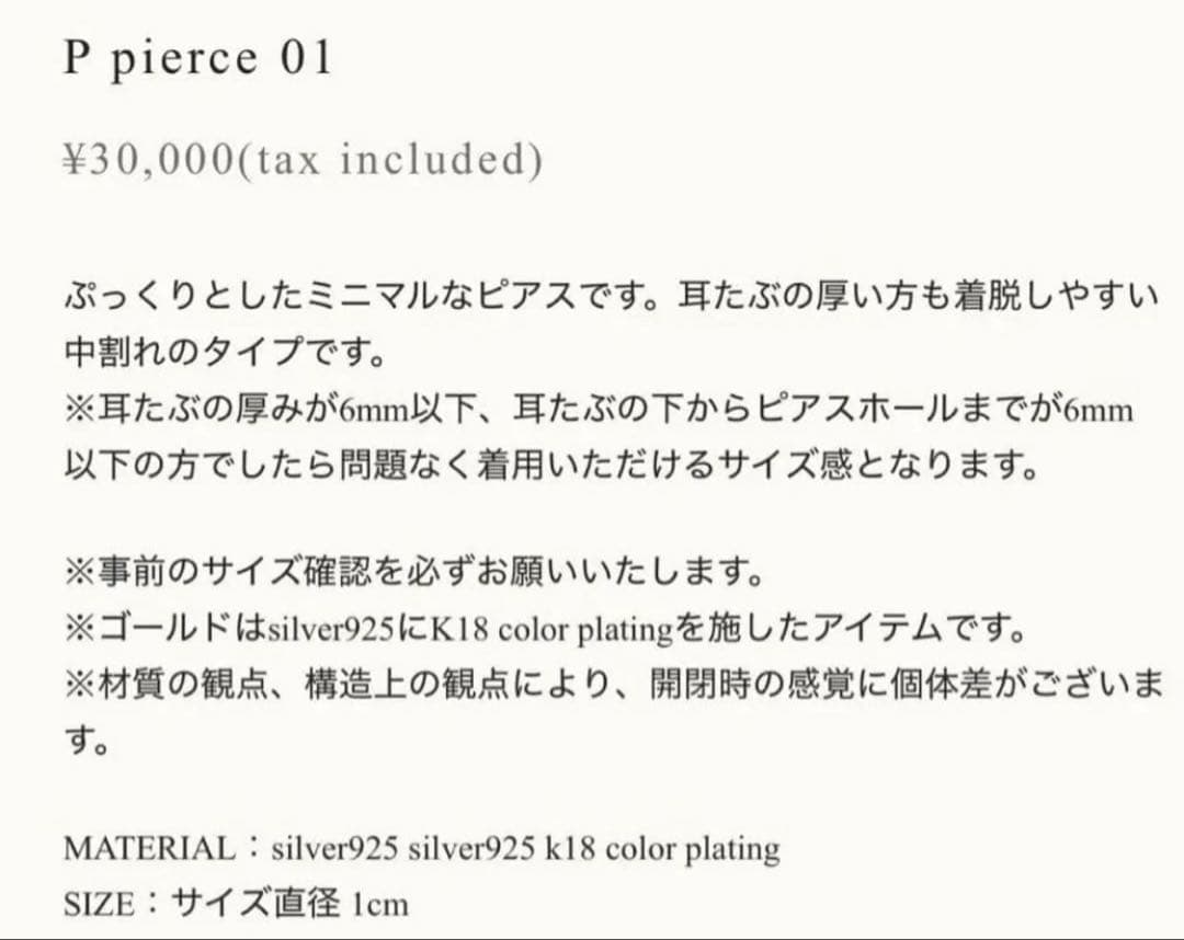 LORO P pierce 01 ゴールド